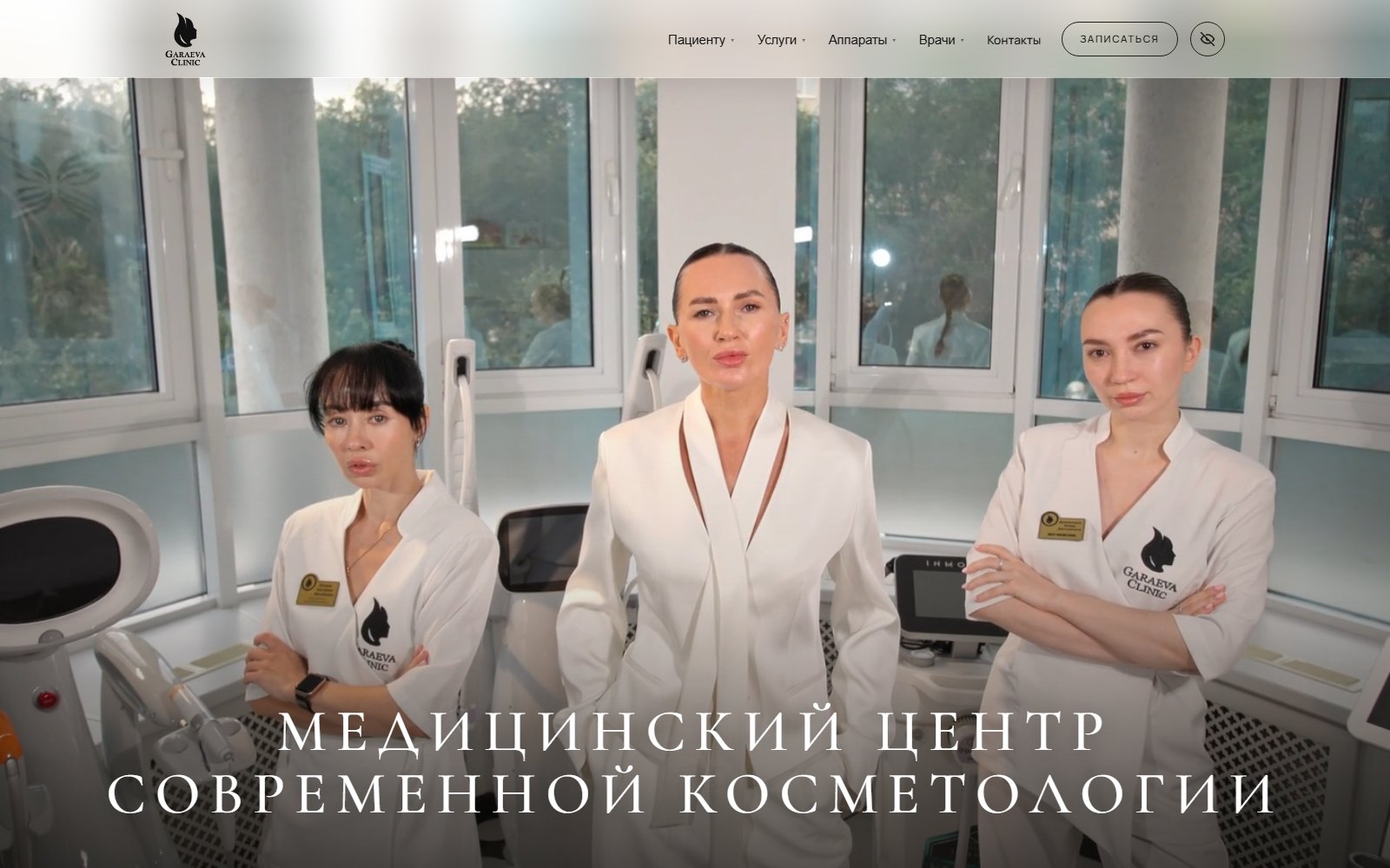 Сайт клиники Garaeva Clinic