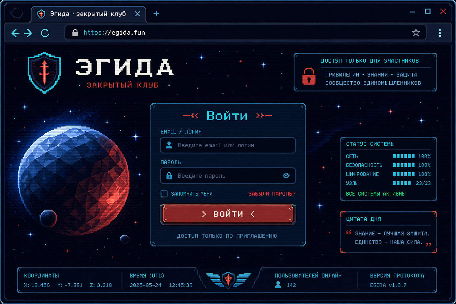 Платформа Эгида
