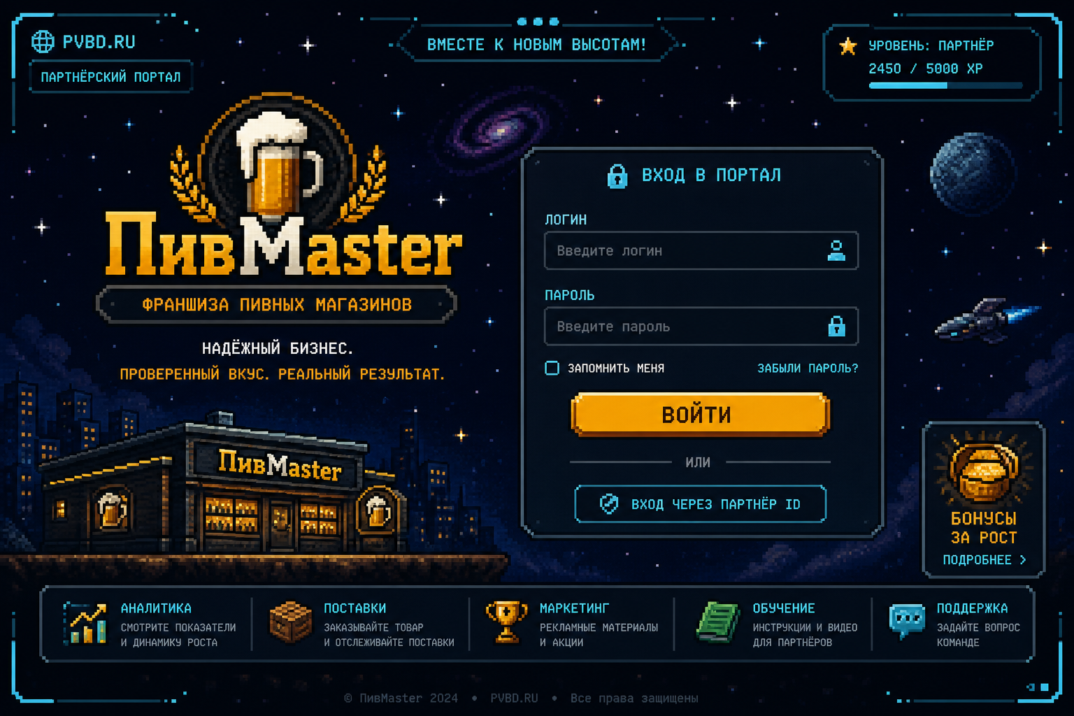 Портал ПивMaster